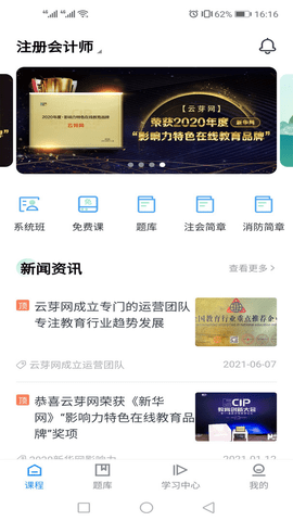 云芽教育
